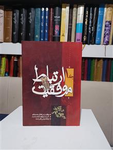 موفقیت