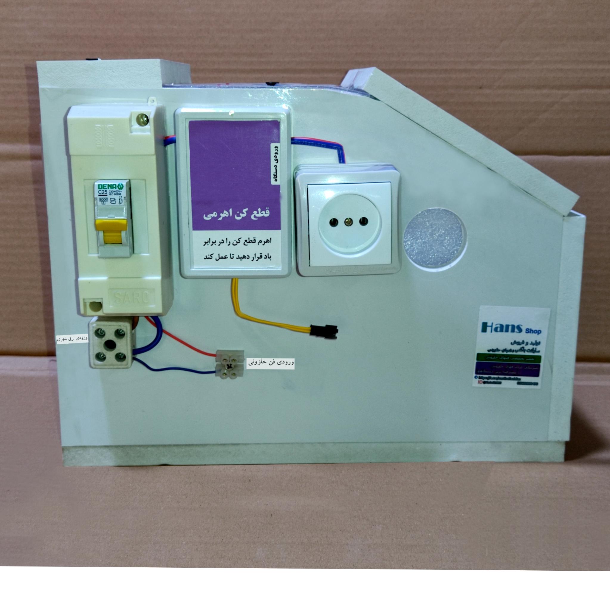 مینی باکس ماینر تمام PVC ( ارسال رایگان