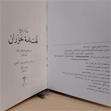 لغتنامۀ