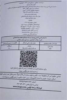 داستان