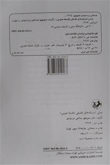 مبانی