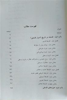 مبانی