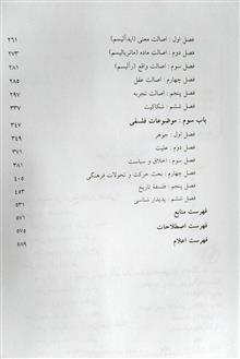 مبانی