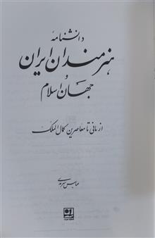 دانشنامه
