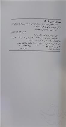 دانشنامه