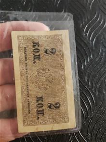 2کوپک