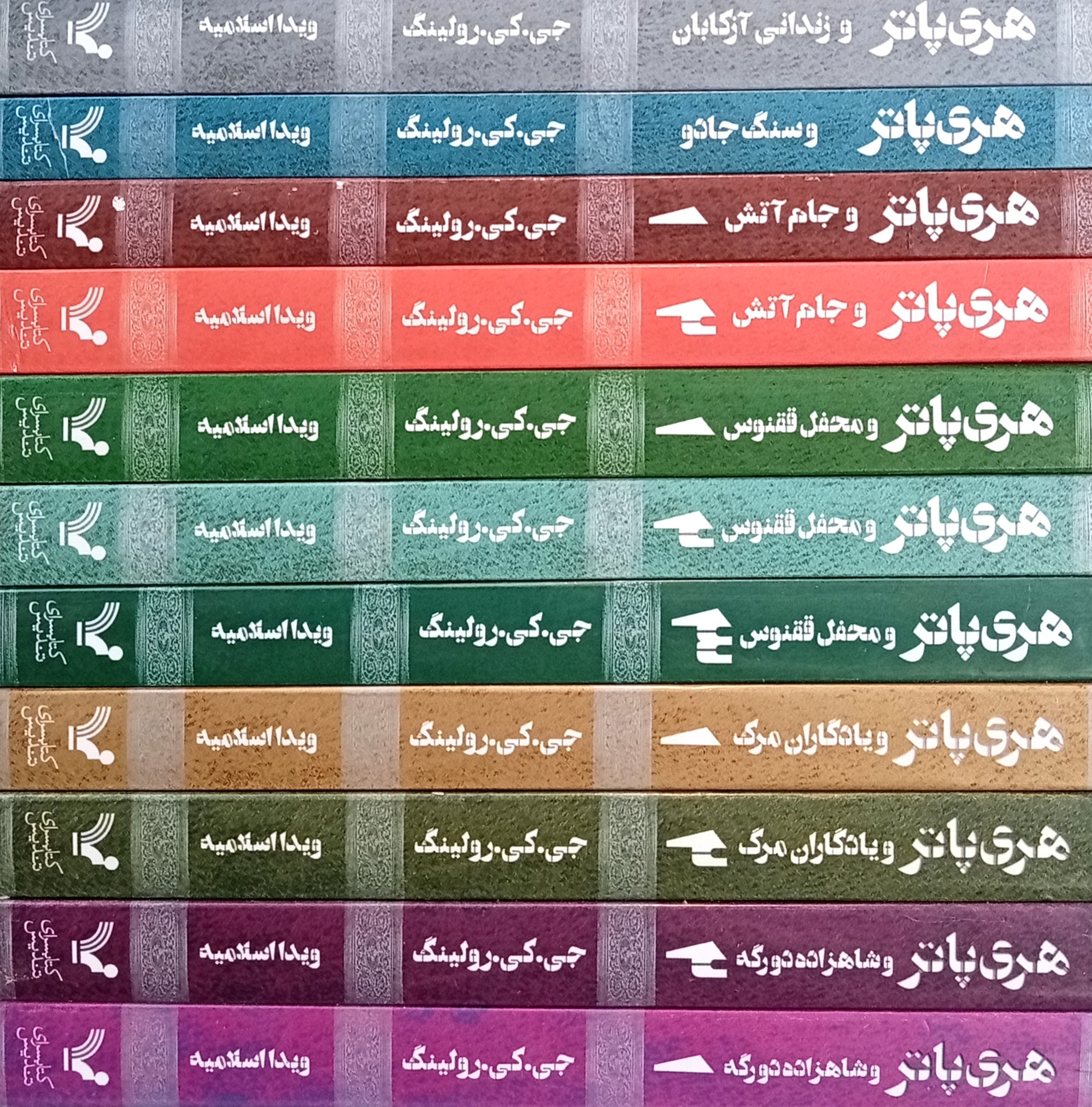 دوره هری پاتر (11جلد)
