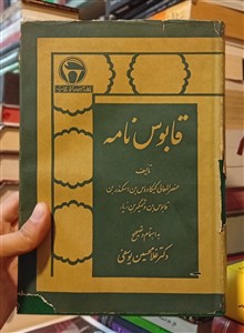 قابوس