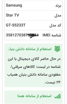 گوشی