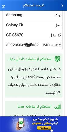 گوشی