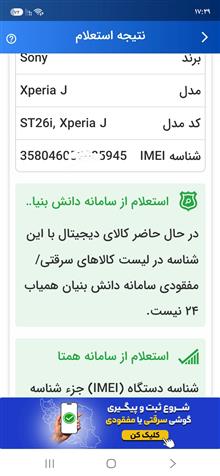 گوشی