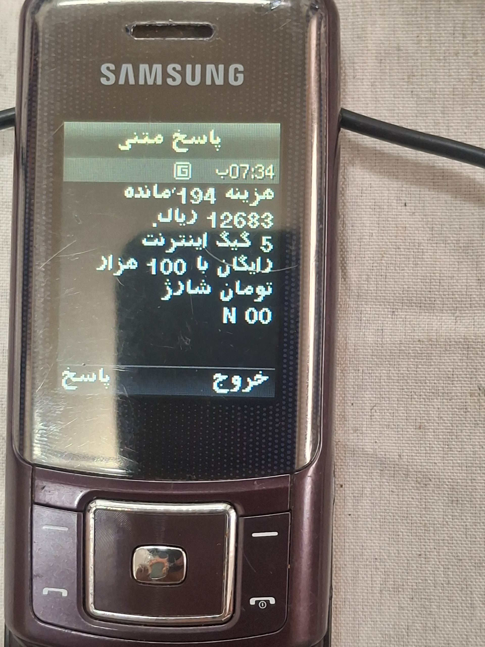 گوشی موبایل سامسونگ کشویی