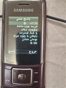 گوشی