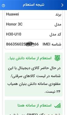 گوشی