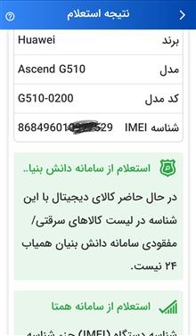 گوشی
