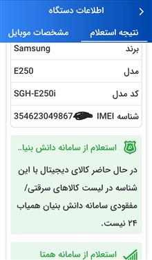 گوشی