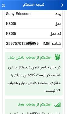 گوشی