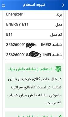 گوشی