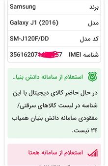 گوشی