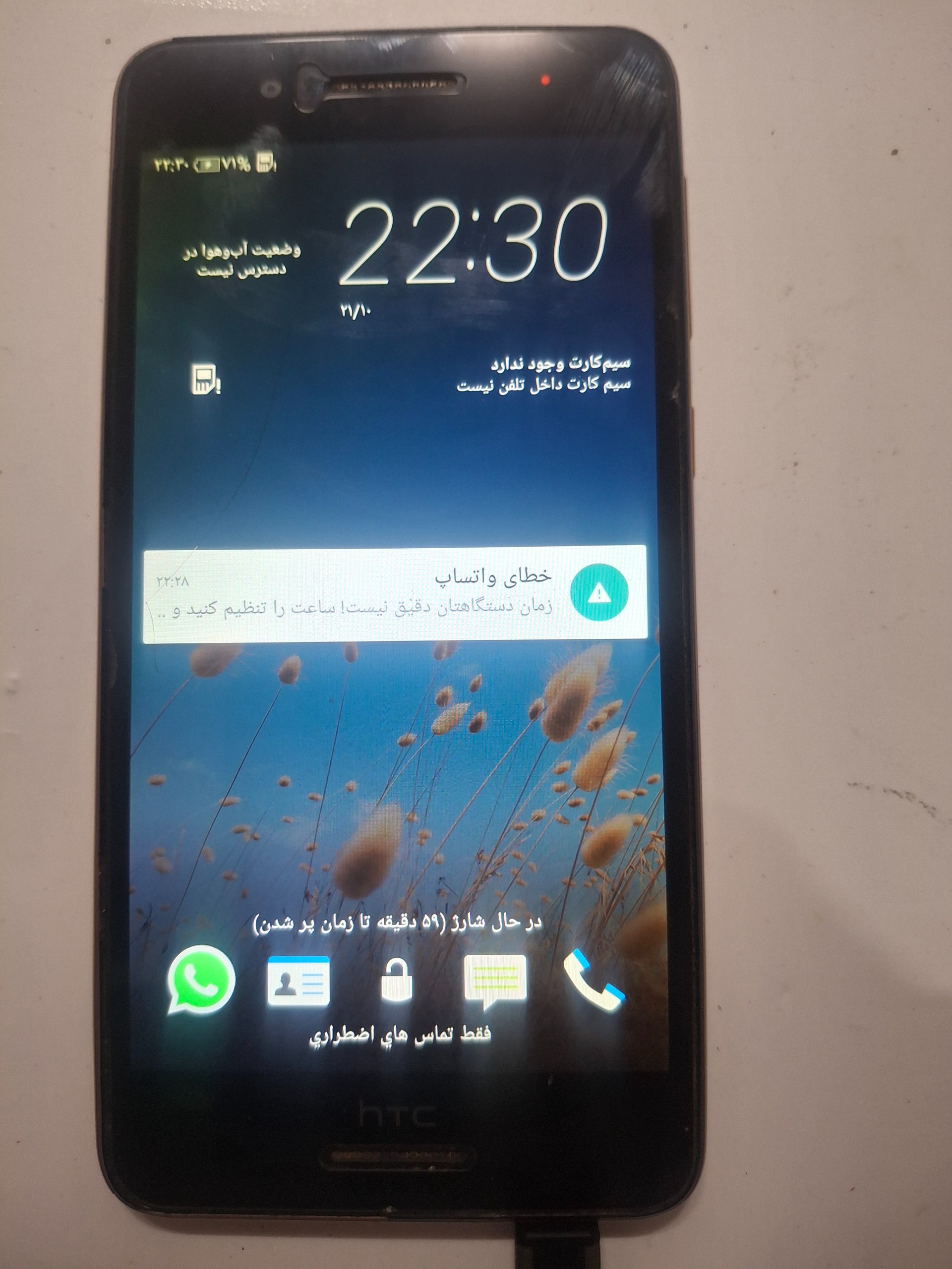 گوشی موبایل HTC