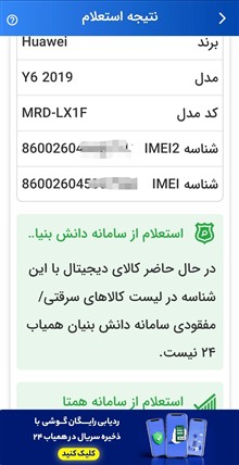 گوشی