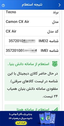 گوشی