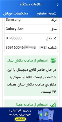 گوشی