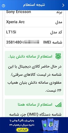 گوشی