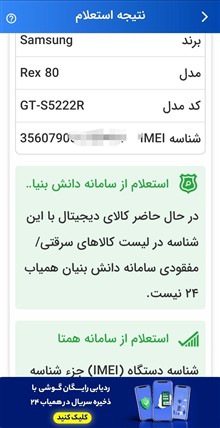 گوشی