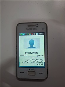 گوشی