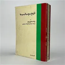 تاریخ