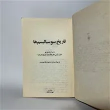 تاریخ