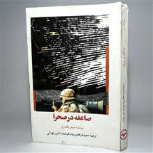 صاعقه