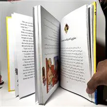 داستانهایی