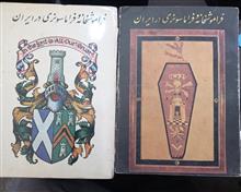 فراموشخانه