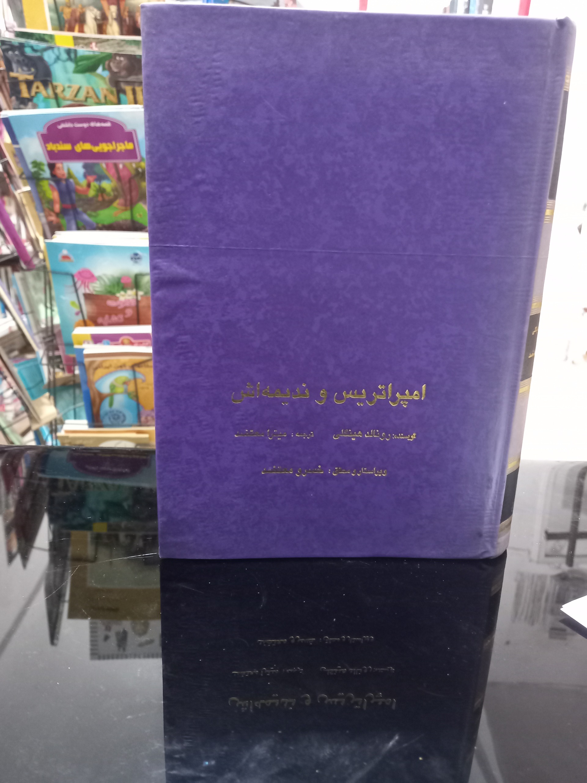 امپراتوری ندیمه اش