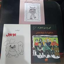 سه