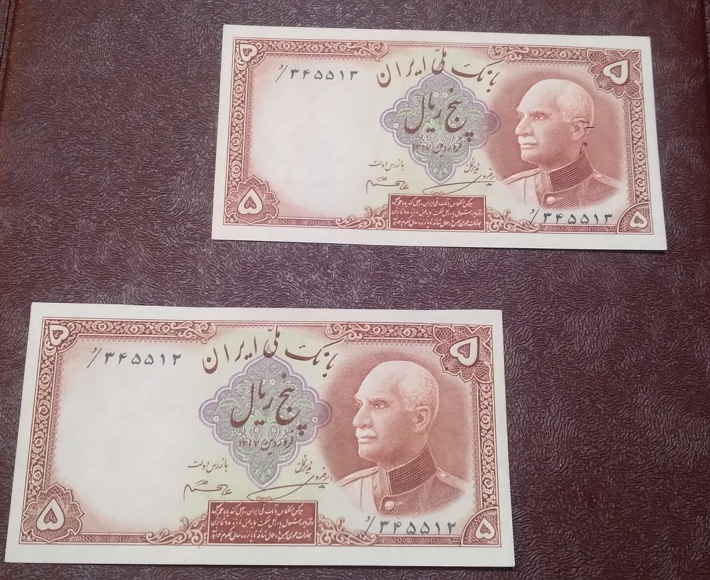 جفت پنج ریالی رضا شاه بدون مهر
