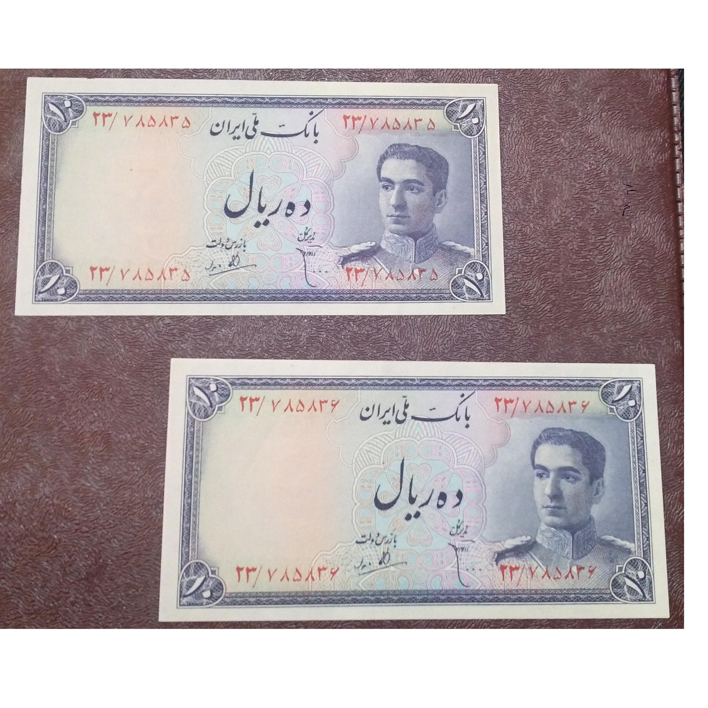 جفت 10 ریالی سری سوم