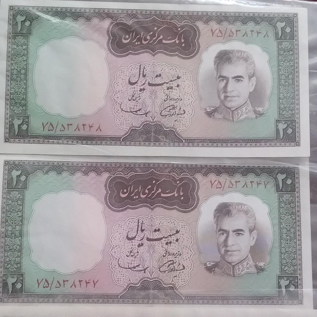 جفت 20 ریالی شکارگاهی