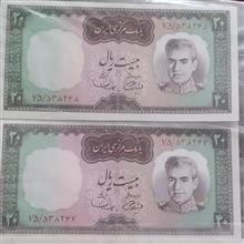 جفت