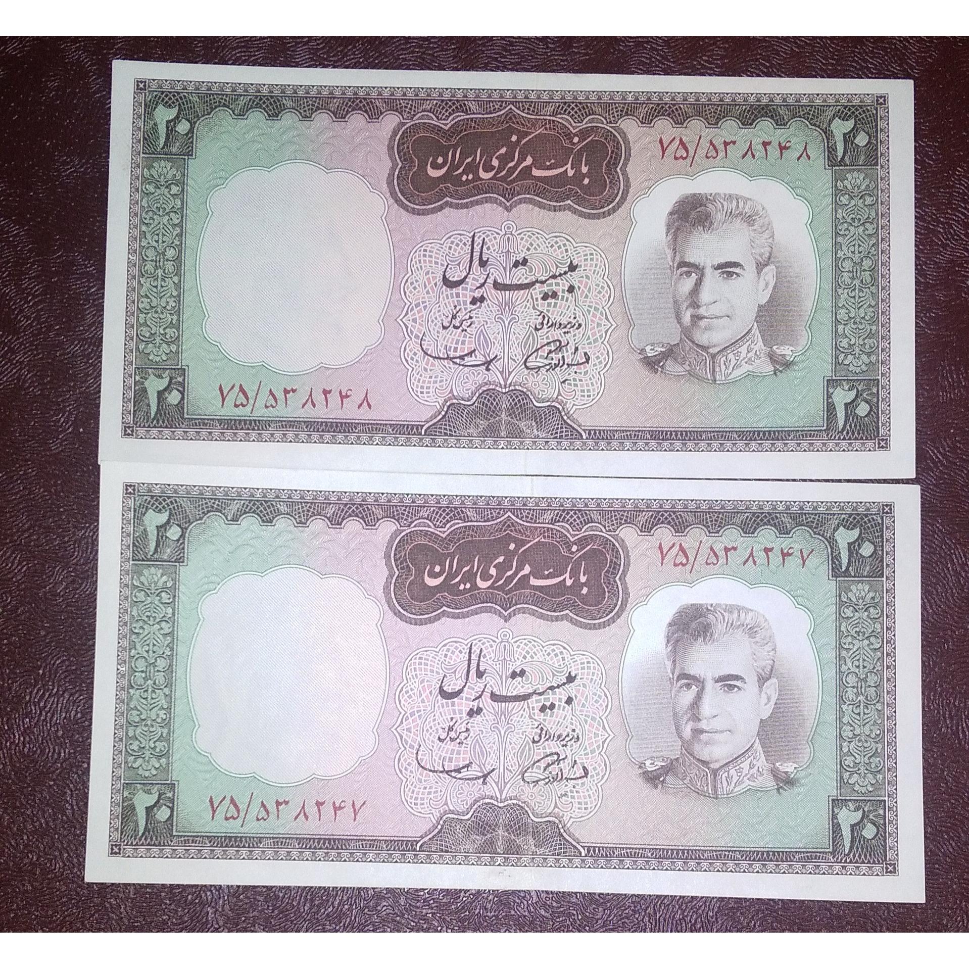 جفت 20 ریالی شکارگاهی