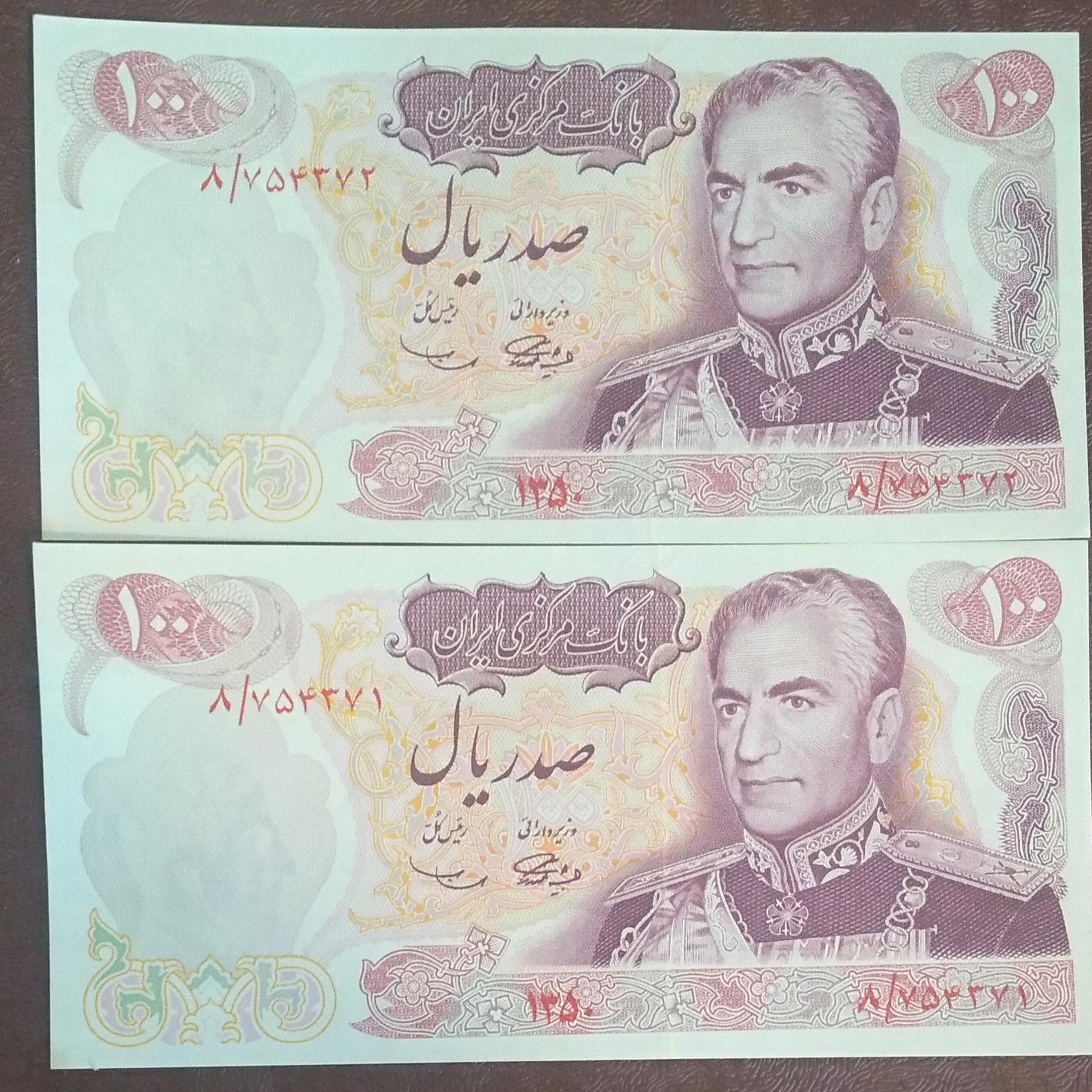 جفت 100 ریالی یادبود 1350