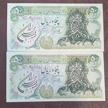 جفت
