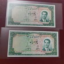 جفت
