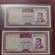 جفت