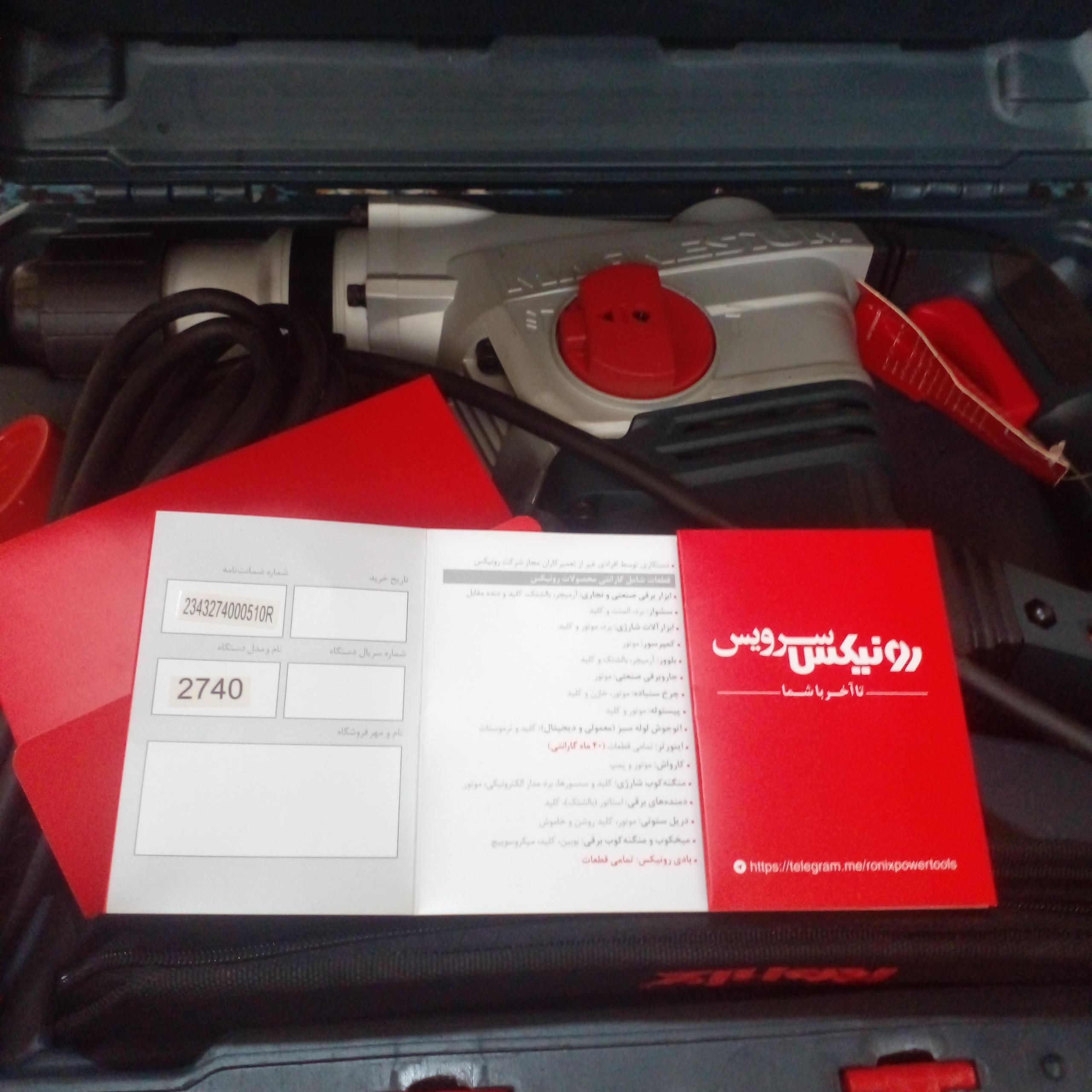 دریل بتن کن 2740 رونیکس