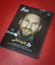 تماشاگر