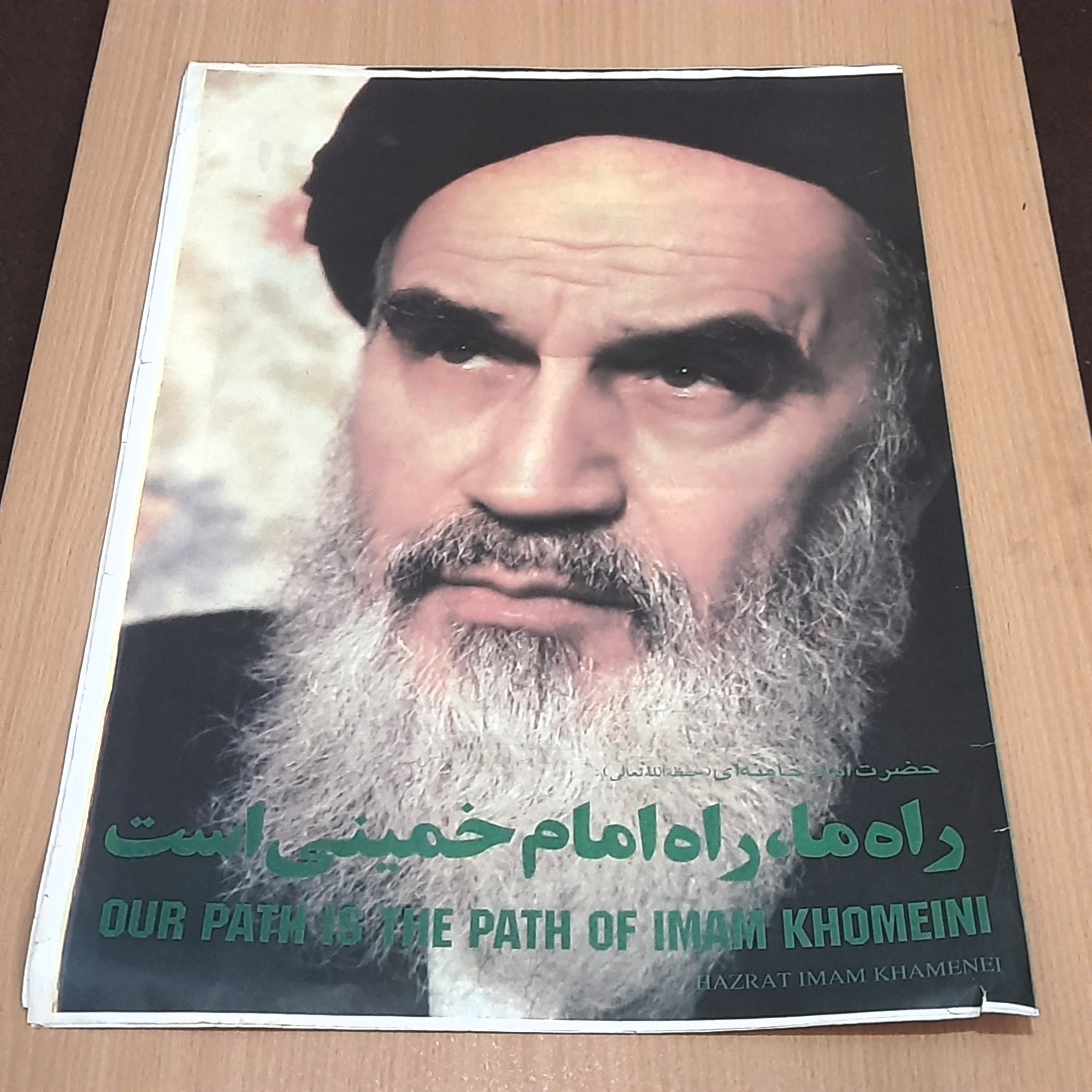 پوستر "خمینی و قدس"