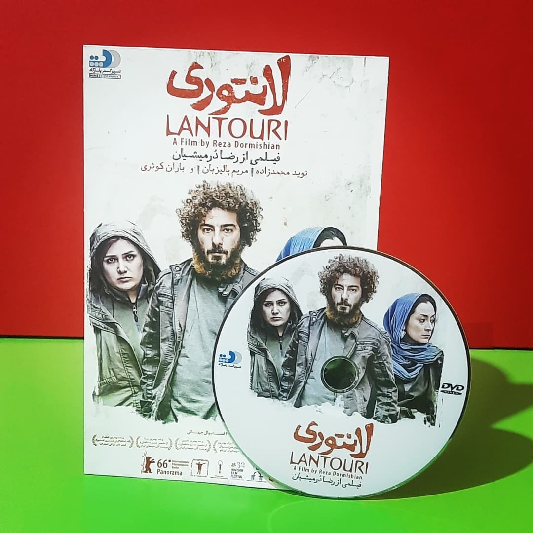 لانتوری | رضا دورمیشیان